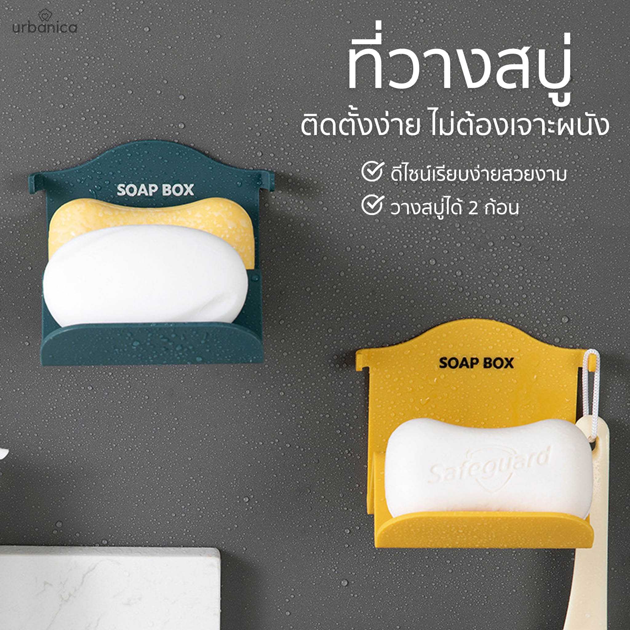 Urbanica ที่วางสบู่ ที่วางโทรศัพท์ อเนกประสงค์ แบบไม่ต้องเจาะผนัง รุ่น ST0030X