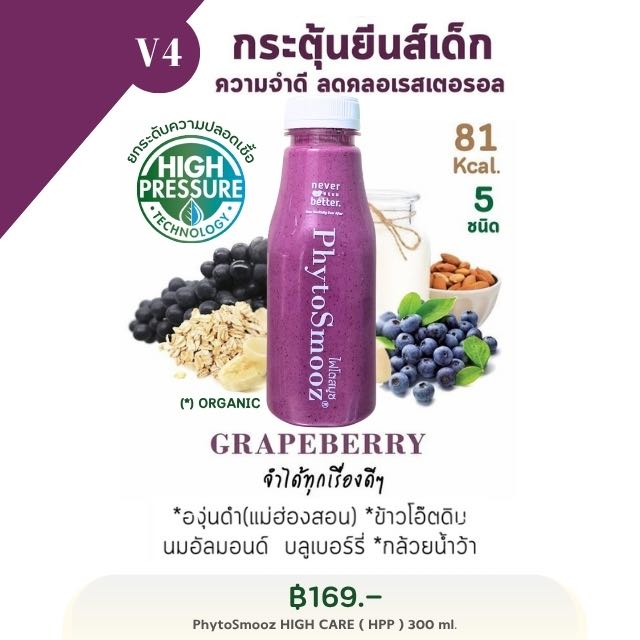 V4 GRAPEBERRY