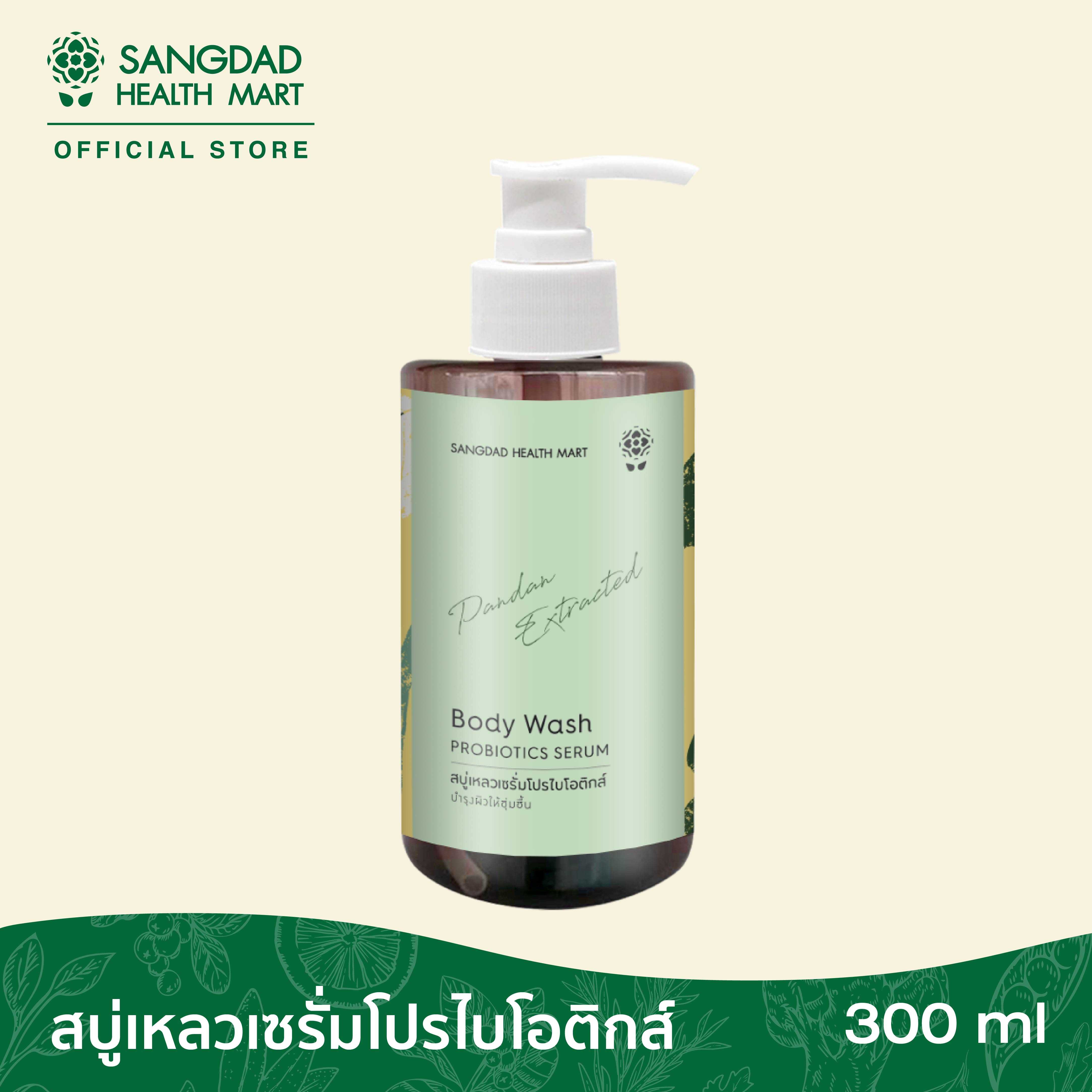 สบู่เหลวเซรั่มโปรไบโอติกส์  ปริมาณ 300 ml.