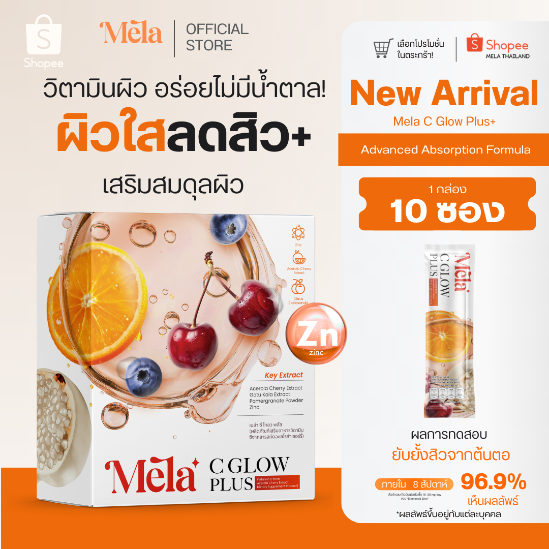 Mela C Glow Plus