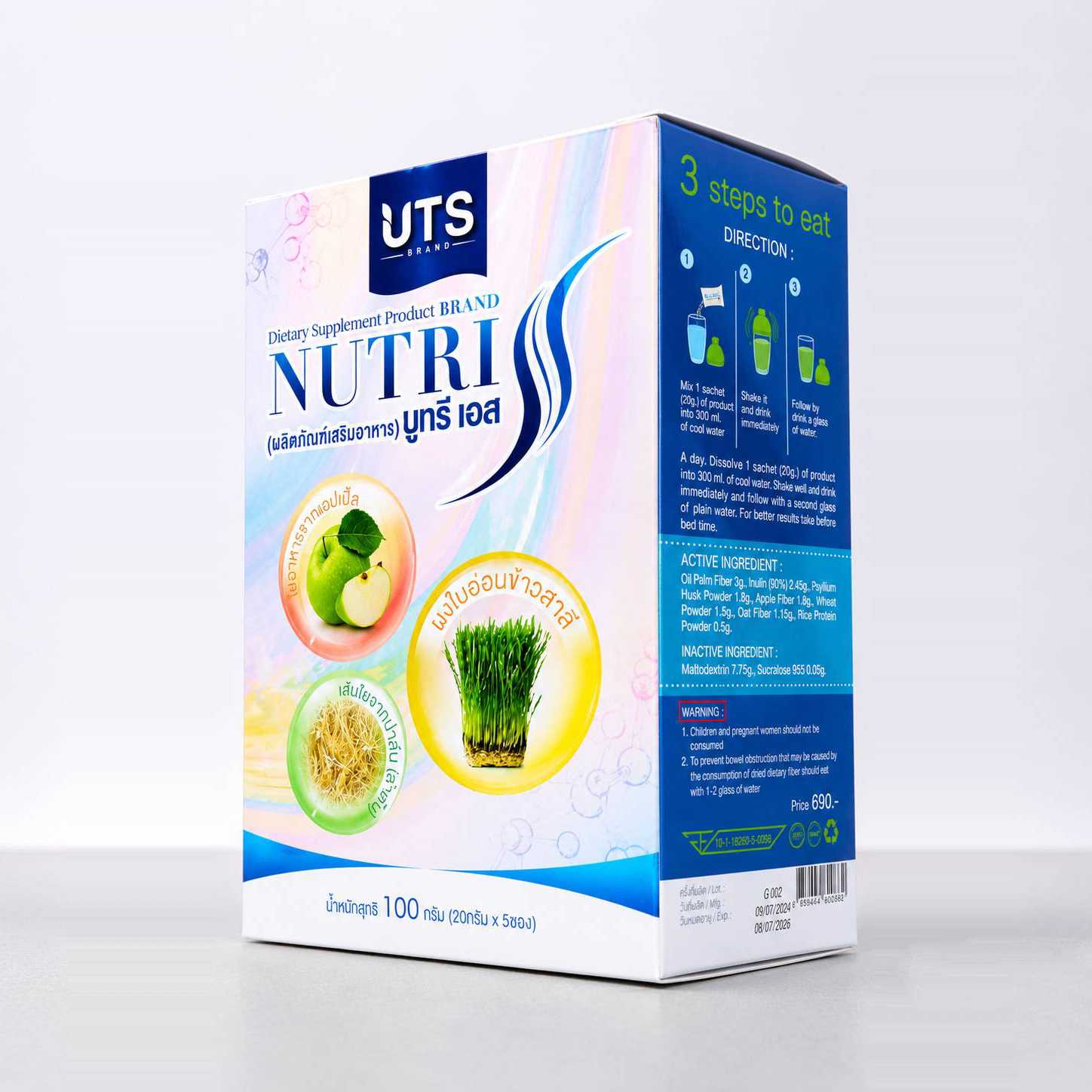 NutriS ไฟเบอร์ ดีท็อกซ์ ปรับสมดุลลำไส้ จากแก่นใยปาล์ม