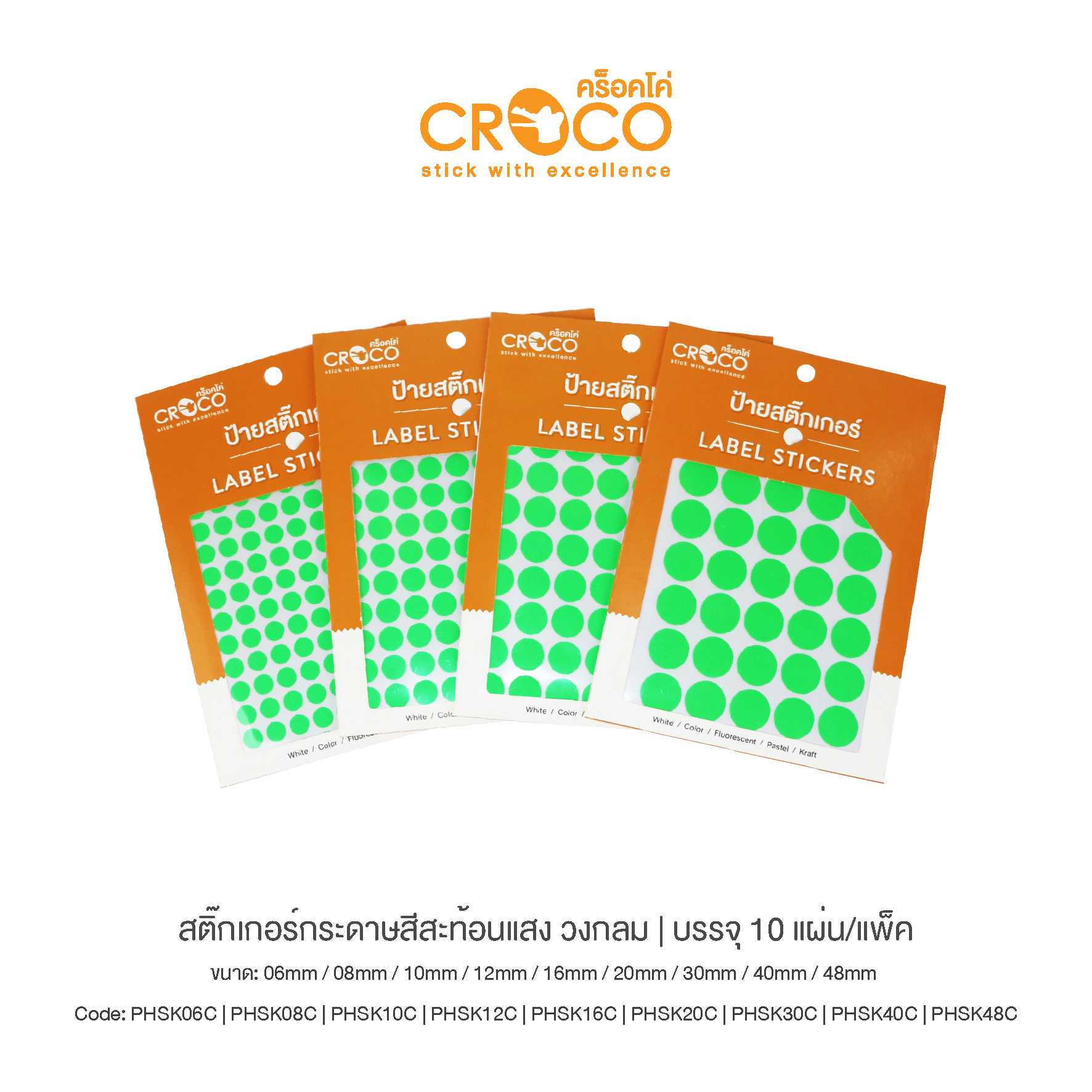 สติ๊กเกอร์สีสะท้อนแสง วงกลม สีเขียวสะท้อนแสง