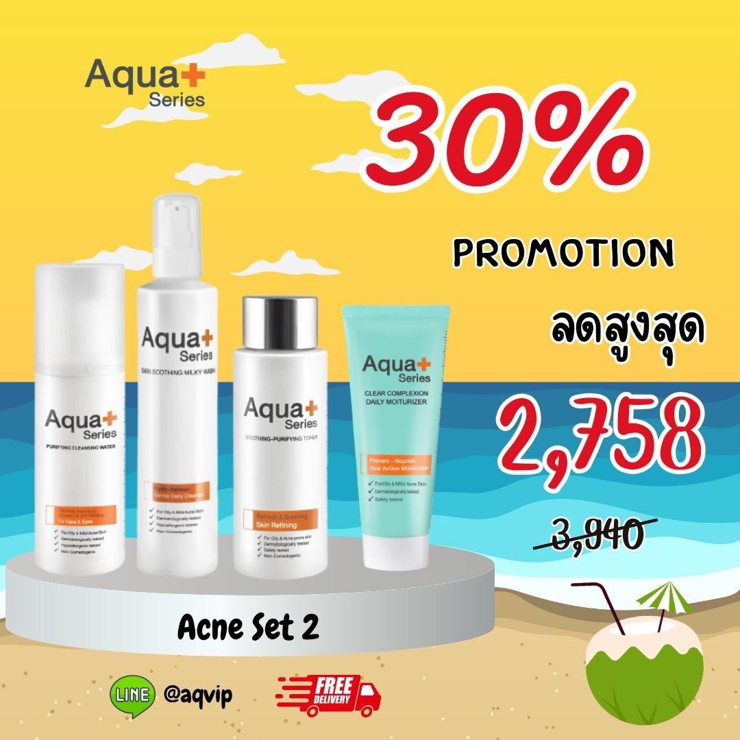 กลุ่มสิว Acne Set.2