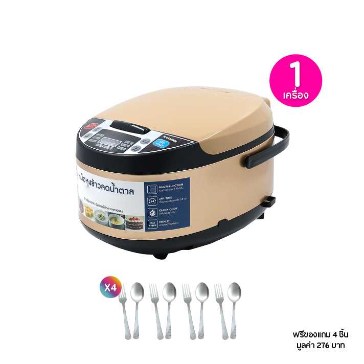 Kashiwa คาชิว่า หม้อหุงข้าวลดน้ำตาล รุ่น RC-1804 จำนวน 1 เครื่อง ฟรีของแถม 4 ชิ้น 321188