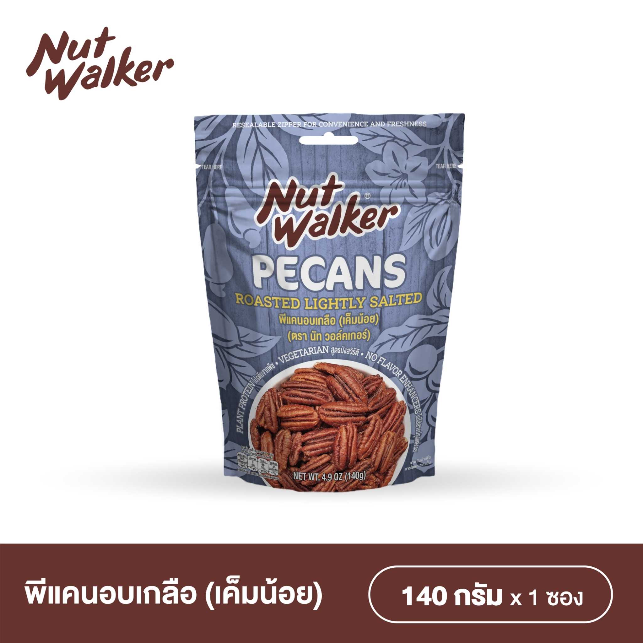 นัท วอล์คเกอร์ พีแคนอบเกลือ 140 ก. Nut Walker Dry Roasted & Lightly Salted Pecans 140 g.