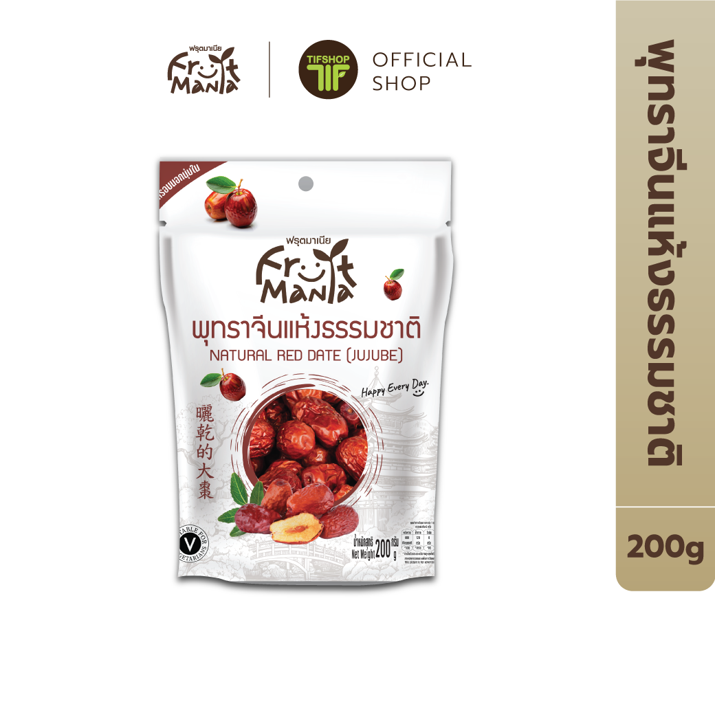 [ซื้อ1แถม1] ฟรุ๊ตมาเนีย พุทราจีนแห้งธรรมชาติ 200 กรัม