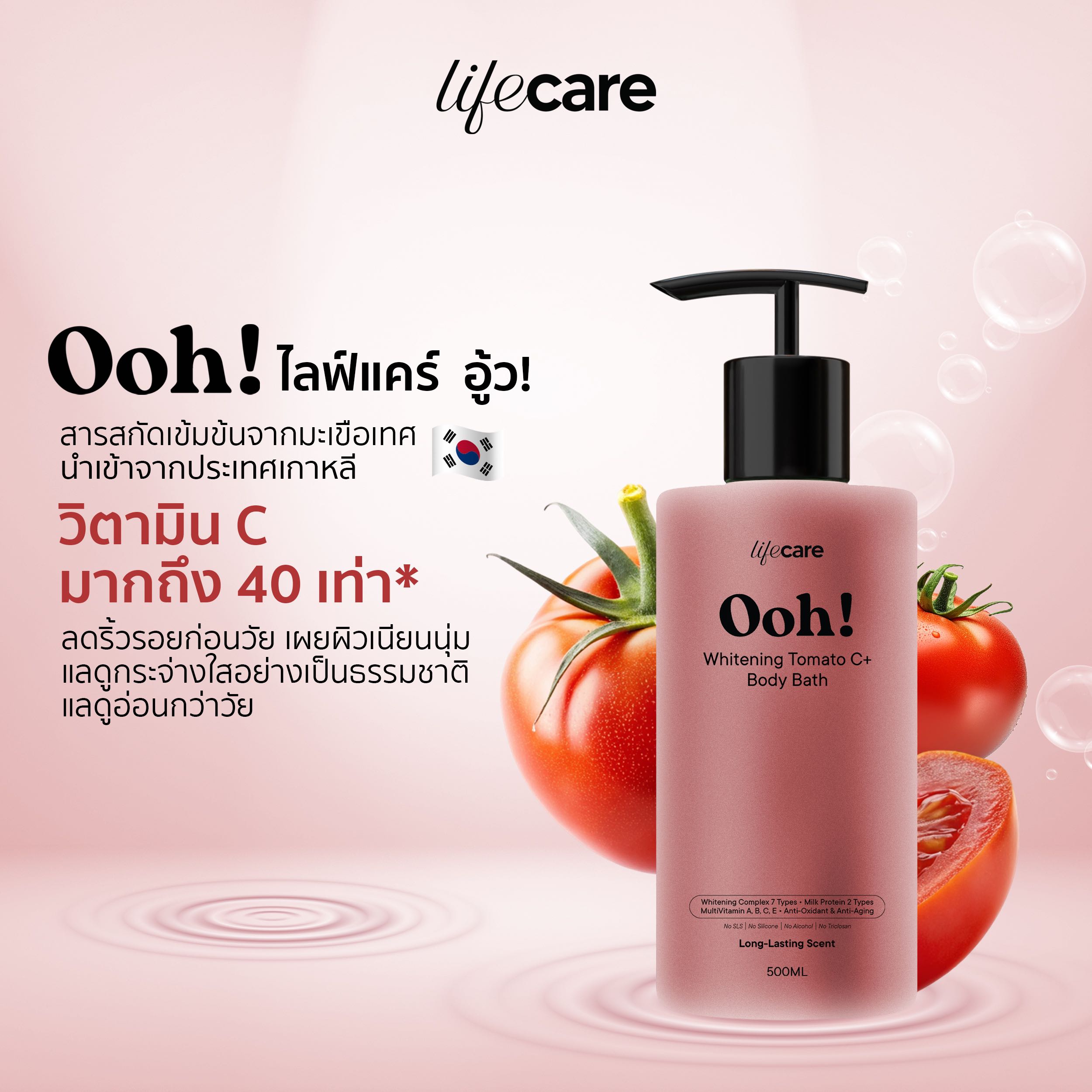 ครีมอาบน้ํา ไลฟ์แคร์❤️ Ooh! Whitening Tomato C+ Body Bath