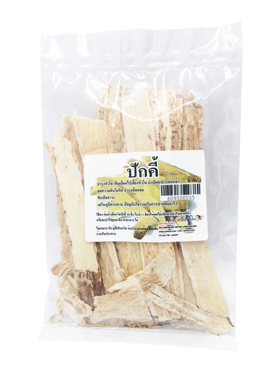 ปักคี้ (Astragalus) 50g