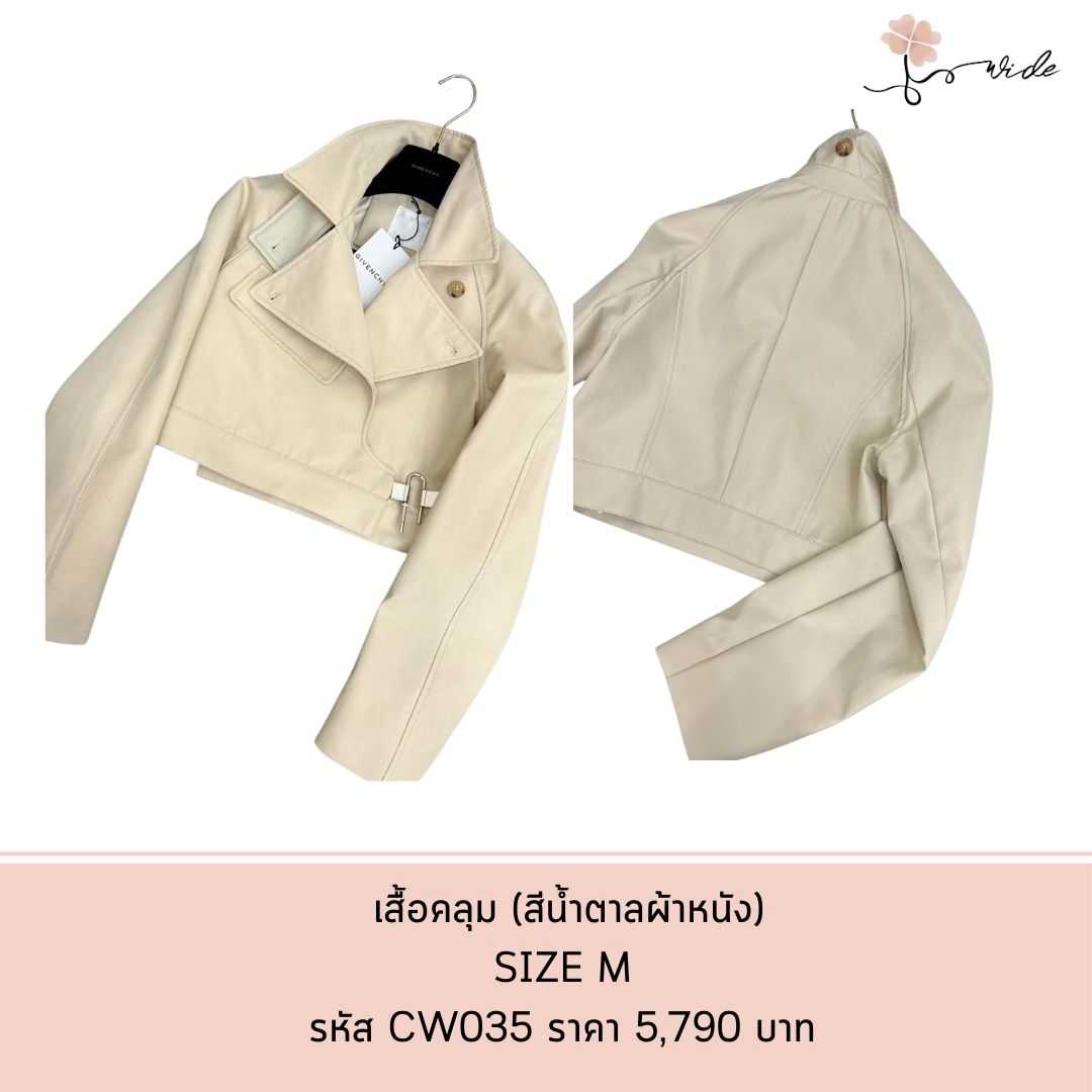 เบลเซอร์ เสื้อคลุม เสื้อสูท