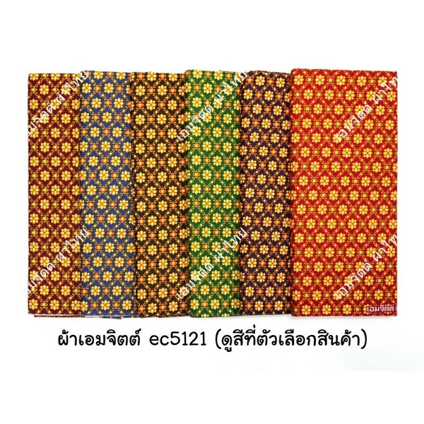 [1.7ม.] ผ้าเอมจิตต์ ลาย ec5121