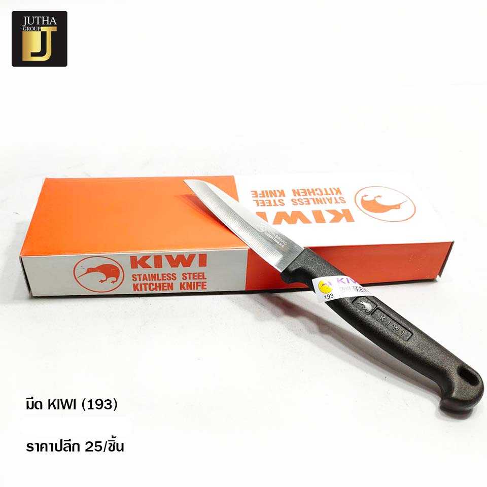 มีด KIWI 193