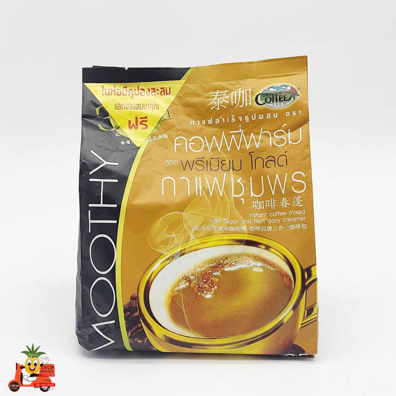 กาแฟโกลด์สูตรพรีเมี่ยม 3 in 1 ชุมพร #ใต้
