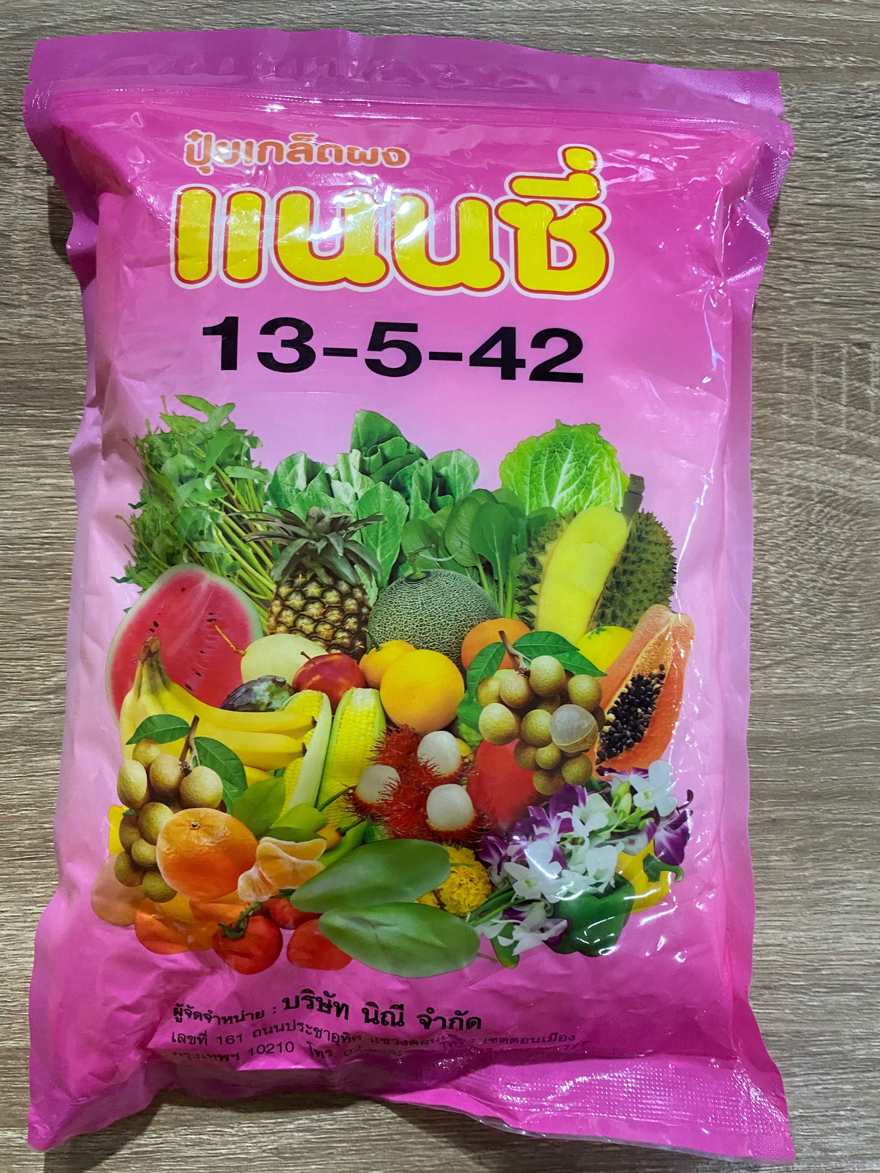 ปุ๋ยเกล็ดแนนซี่ 1 kg. เพิ่มน้ำหนัก สร้างแป้ง สร้างน้ำตาล เพิ่มความหวาน รสชาติดี