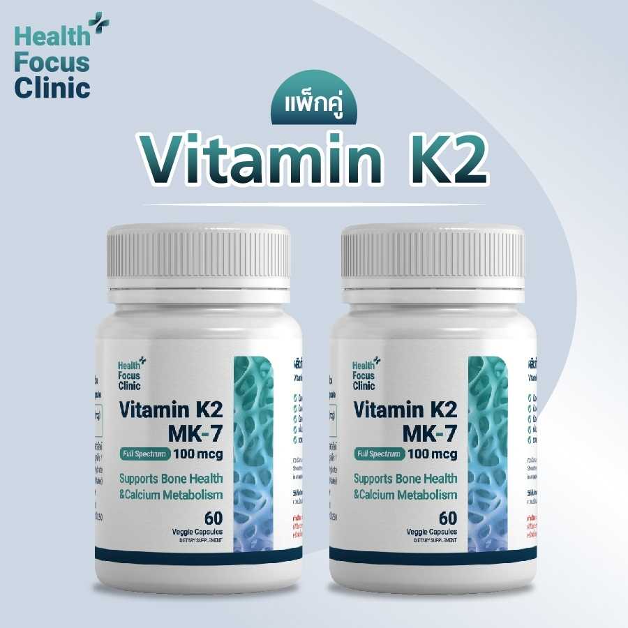 Vitamin​ K2​ mk7​ ​60 caps แพ็คคู่