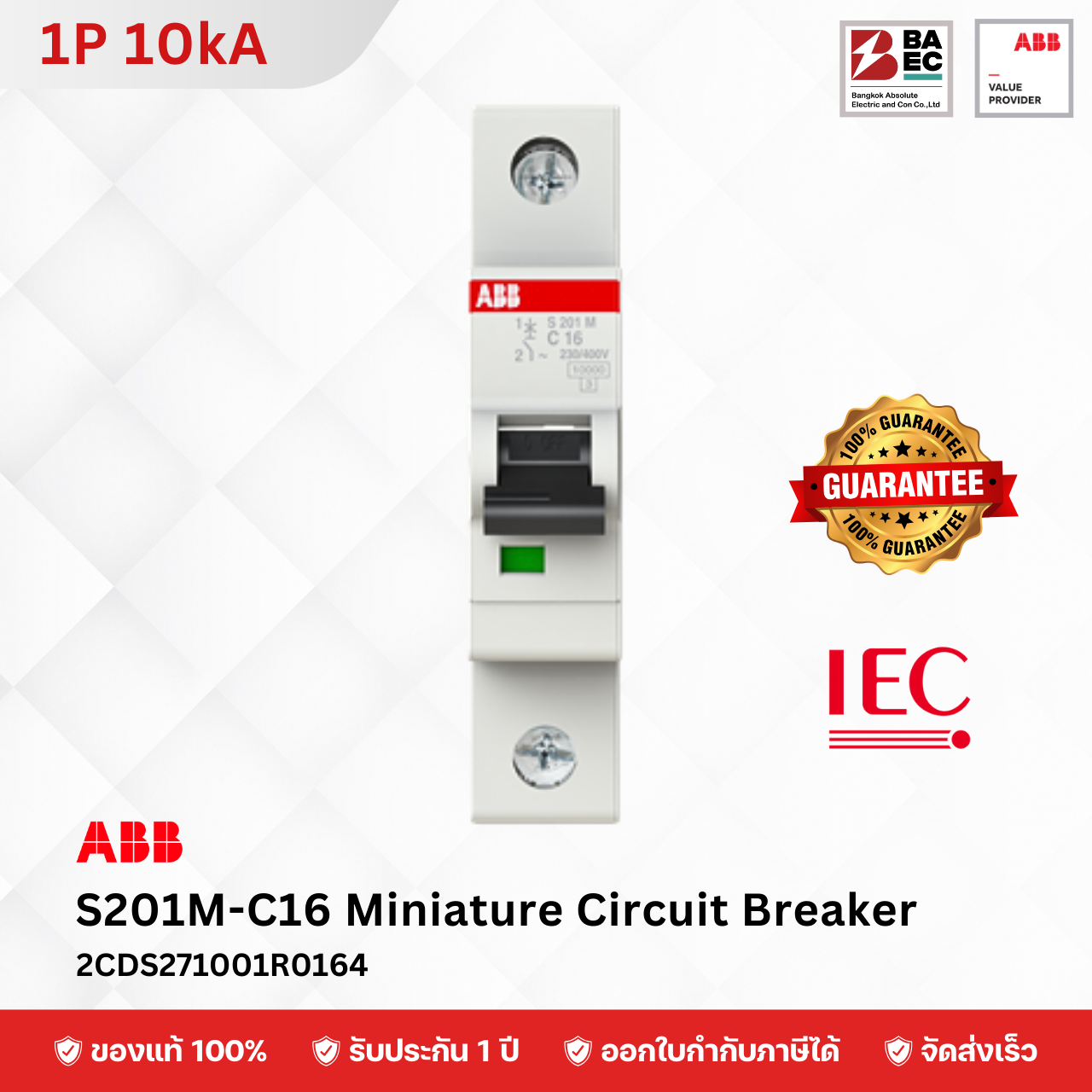 ABB S201M-C16 เซอร์กิตเบรกเกอร์ 16 Amp 1P 10KA