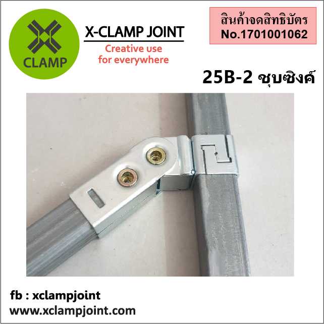 25B-2 ข้อต่อเหล็กกล่อง 1x1 นิ้วเต็ม วัดนอกอย่างน้อย 24.8 มม. ราคาพร้อมน็อต