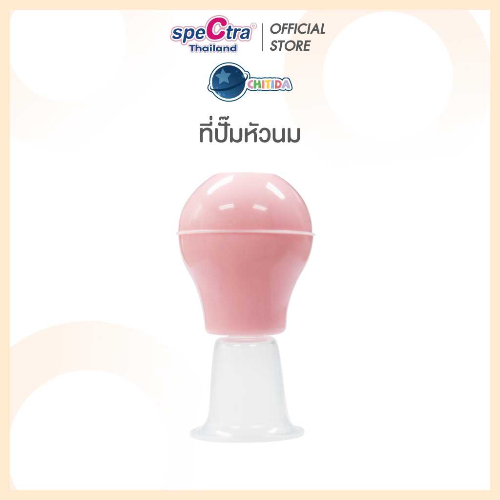 Promotion - Chitida Nipple Tractor