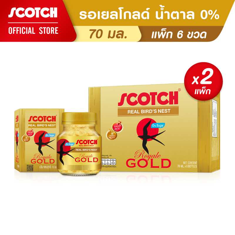 [2 แพ็ก] สก๊อต รังนกแท้ รอเยล โกลด์ น้ำตาล 0% 70 มล. (แพ็ก 6 ขวด) BRX07006X00X