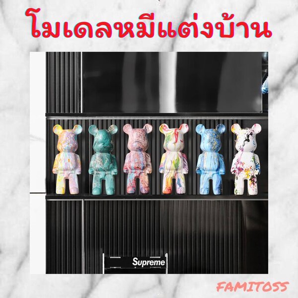 CT140B087 FAMITOSS โมเดลหมี หมี หมีแต่งบ้าน bear โมเดลหมีแต่งบ้าน