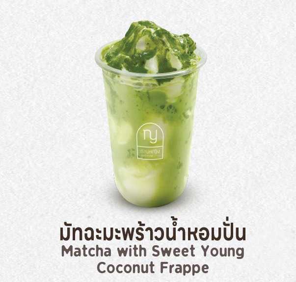 มัทฉะมะพร้าวน้ำหอมปั่น (Matcha with Sweet Young Coconut Frappe)