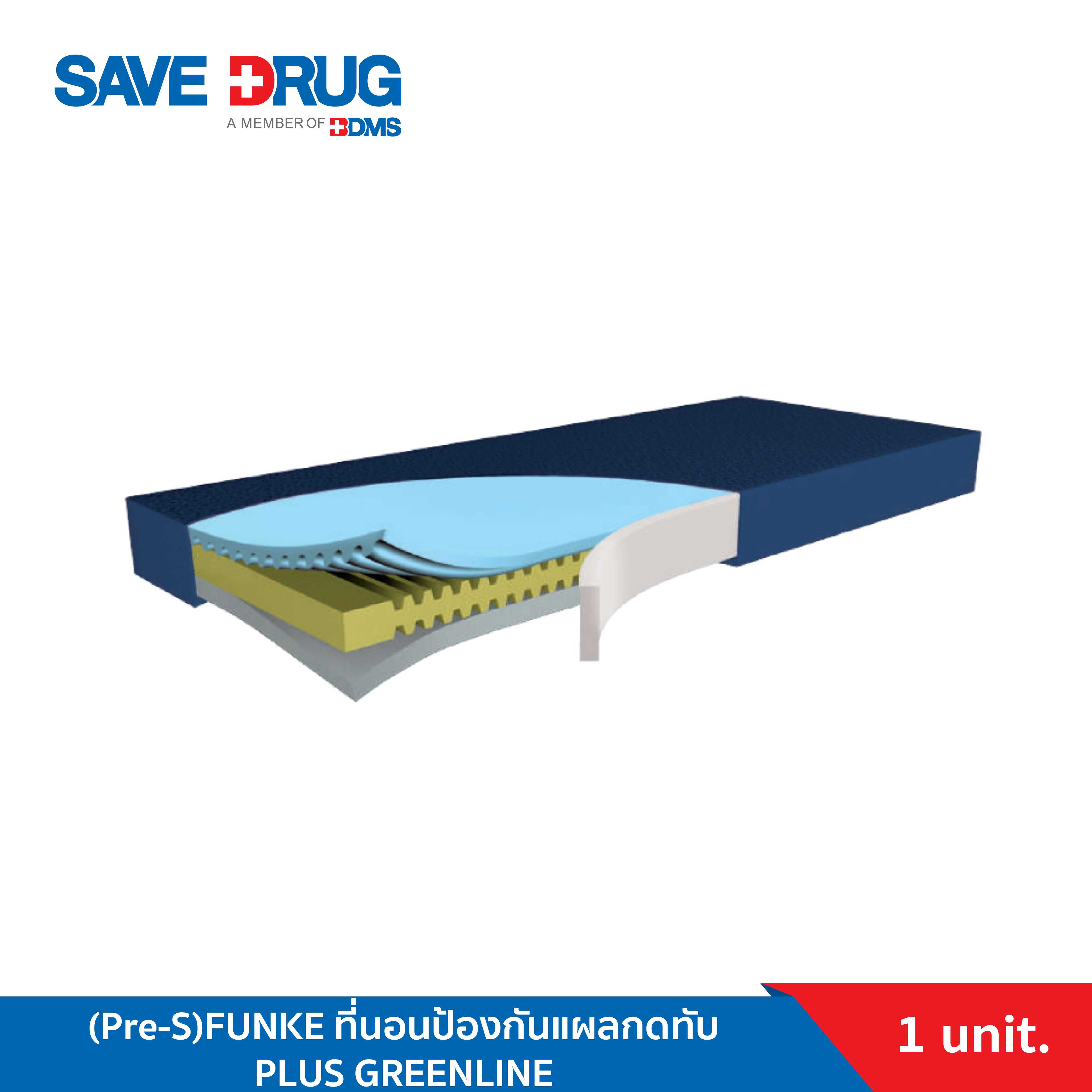(Pre-S)FUNKE ที่นอนป้องกันแผลกดทับ PLUS GREENLINE