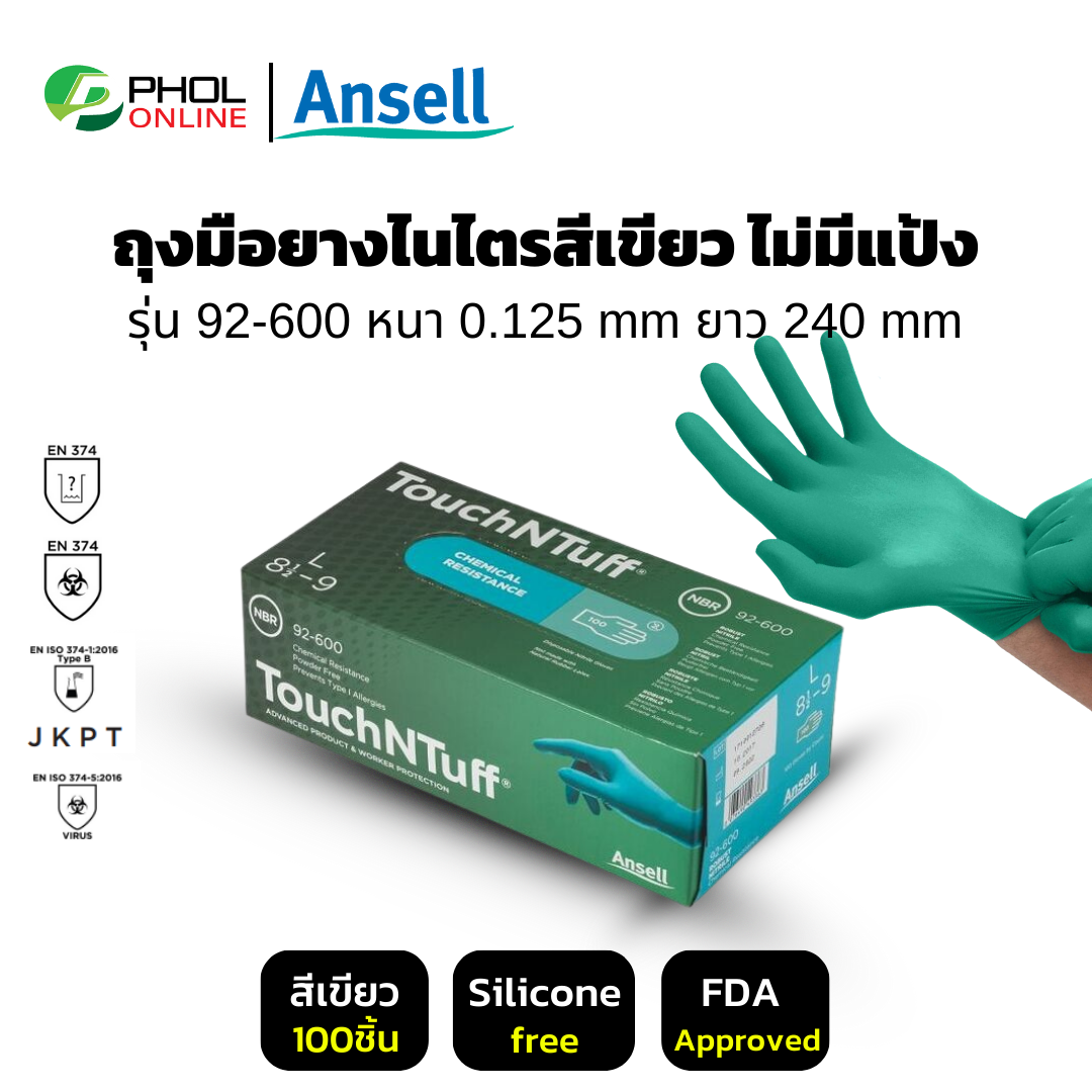 ถุงมือยางไนไตร ยี่ห้อ ANSELL สีเขียว ไม่มีแป้ง รุ่น 92-600