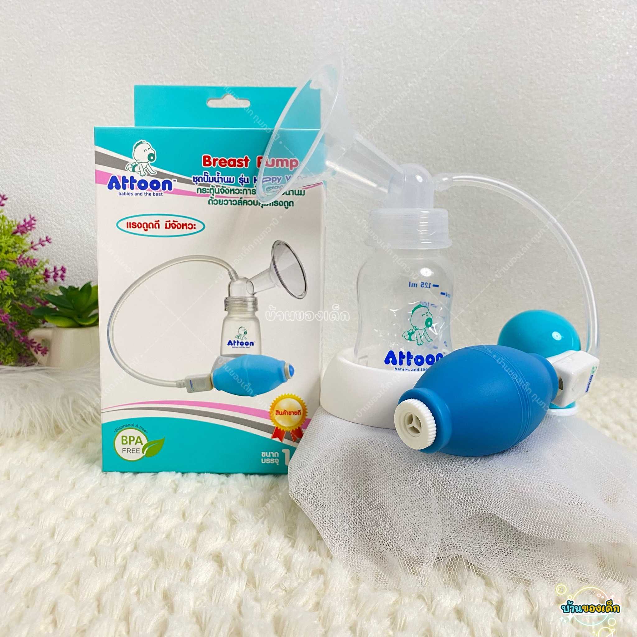 Attoon ชุดปั๊มน้ำนม รุ่น Happy Valve
