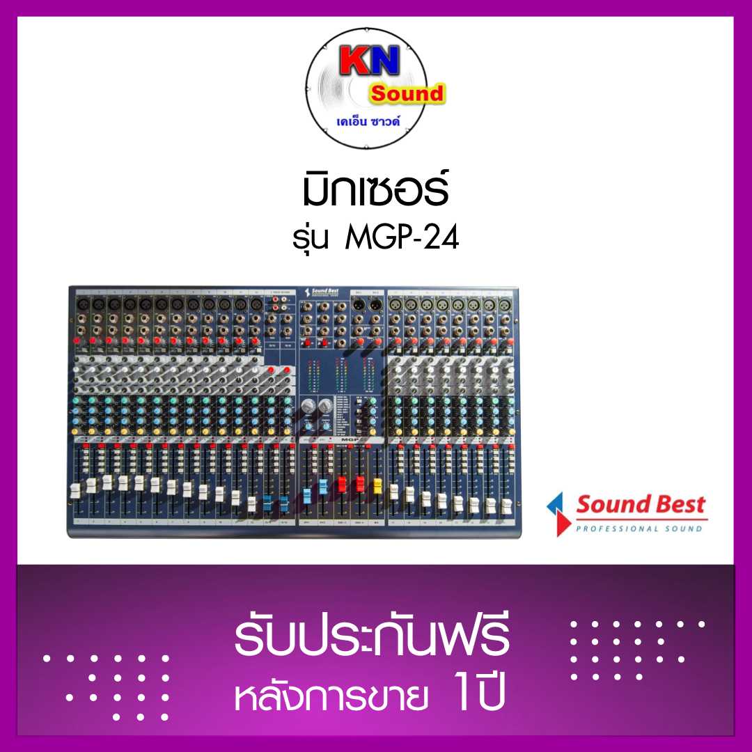 มิกเซอร์ MIXER 24 CH รุ่น MGP-24