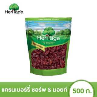 เฮอริเทจ แครนเบอรี่ ซอร์พ&มอยท์ 500 ก.Heritage Dried Cranberry Soft & Moist 500 g.