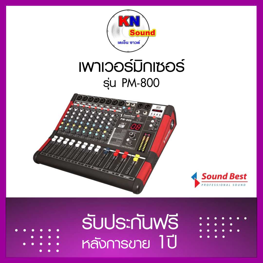 เพาเวอร์มิกเซอร์ PM-800 เพาเวอร์มิกเซอร์ 4CH กำลังขับ 300 W x2