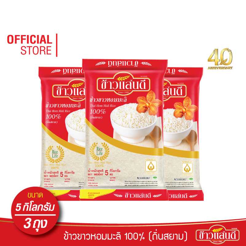 ข้าวแสนดี ข้าวหอมมะลิ 100% ถิ่นสยาม 5 กก. จำนวน 3 ถุง