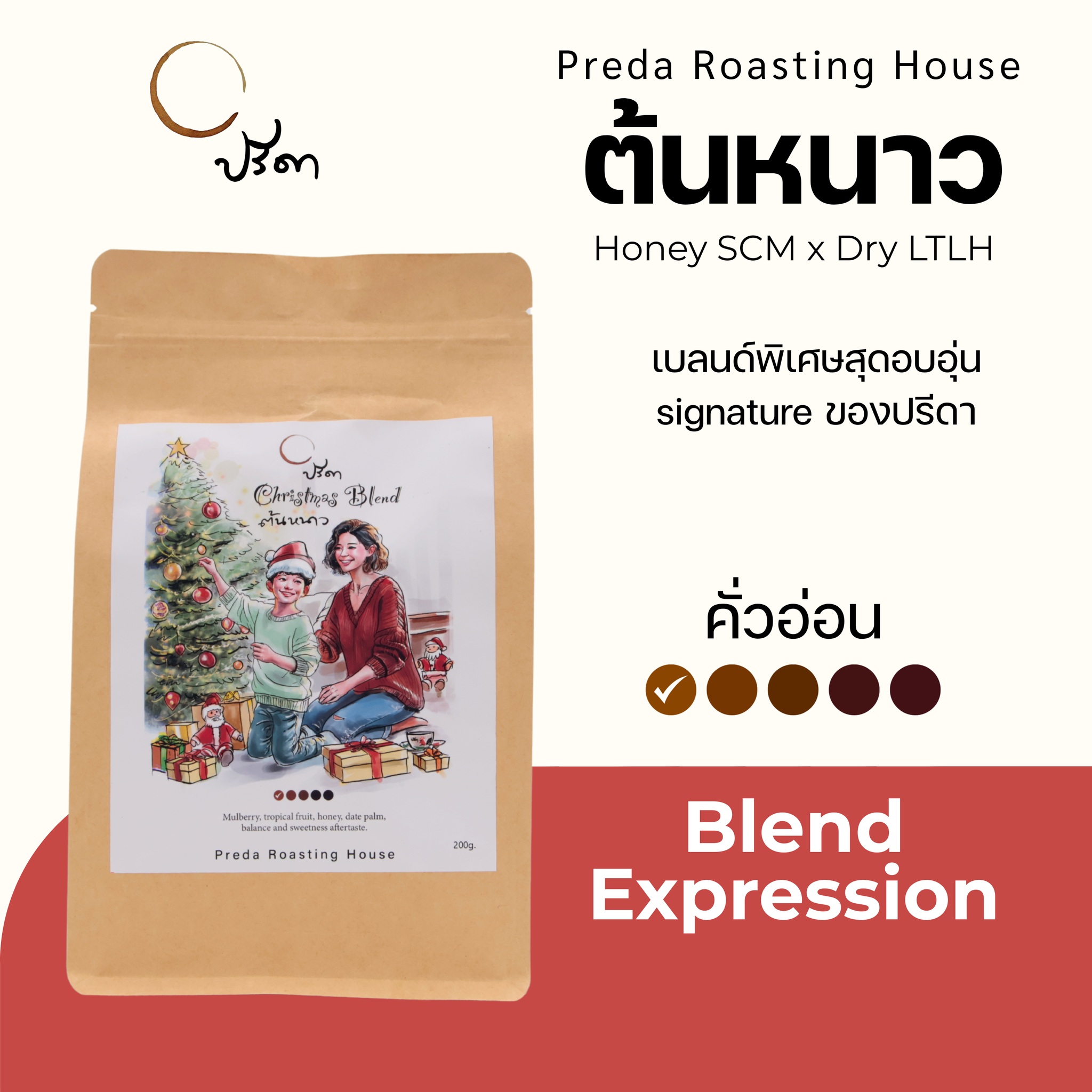 Tonnow Christmas blend
