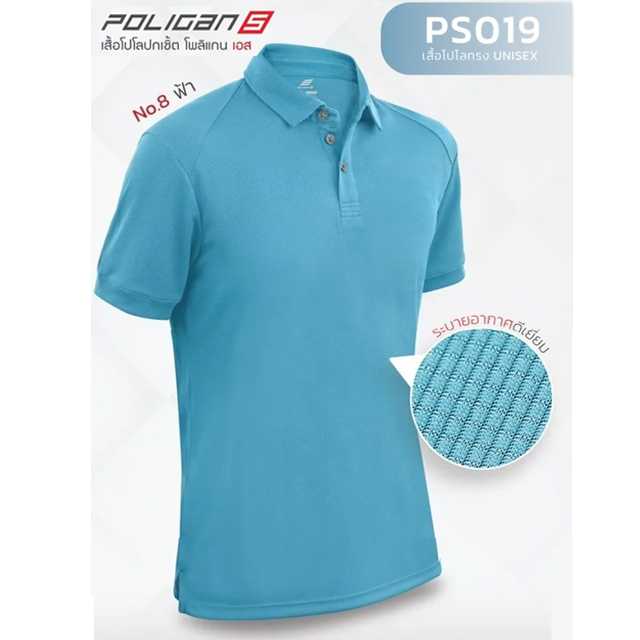 เสื้อโปโล Unisex สีพื้น