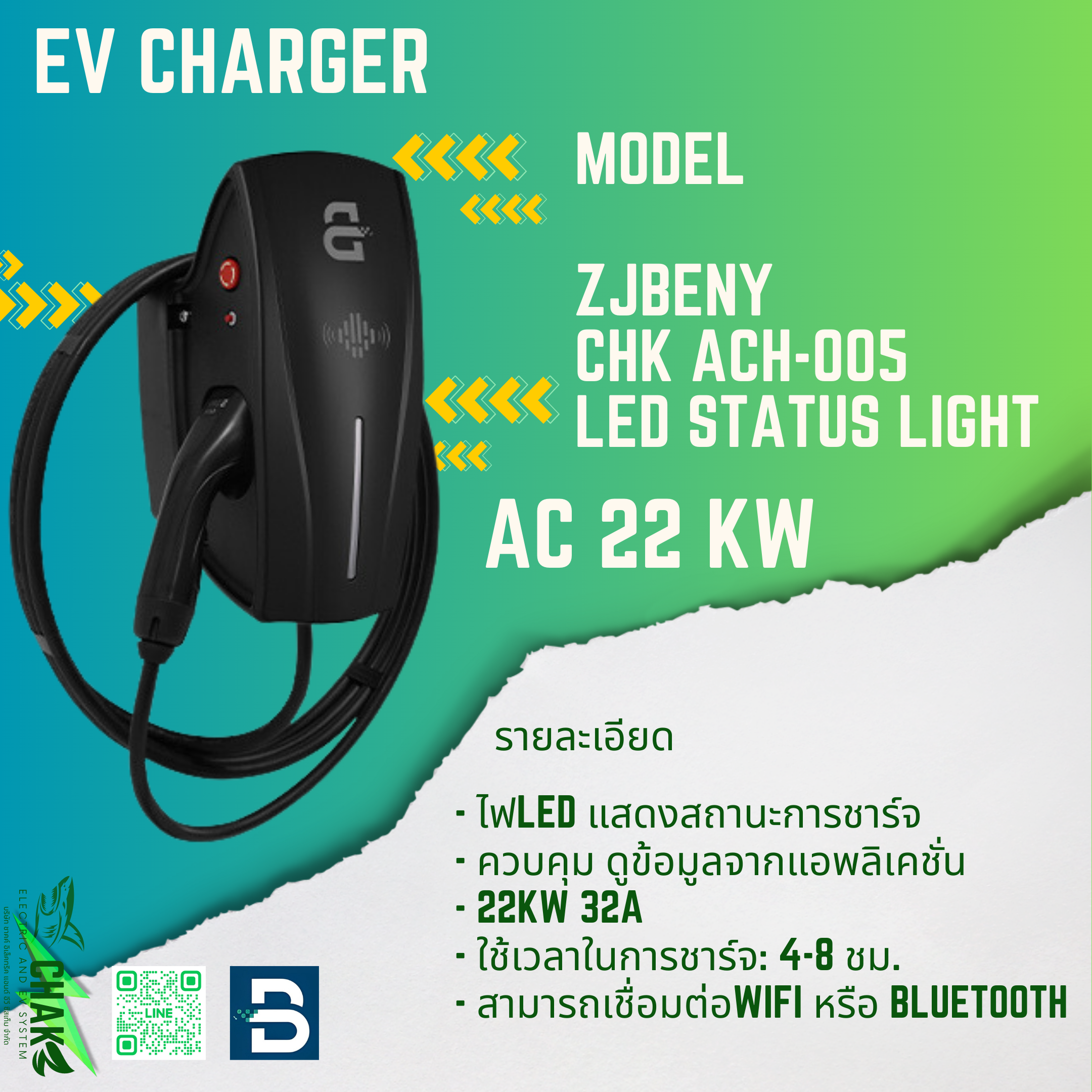 Home เครื่องชาร์จรถไฟฟ้า Beny AC 22kW 32A Ev charger  (เฉพาะเครื่องชาร์จ)