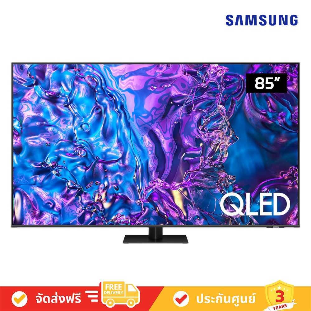 Samsung - 85Q70D QLED 4K Smart TV Q70D (2024) ทีวี 85 นิ้ว