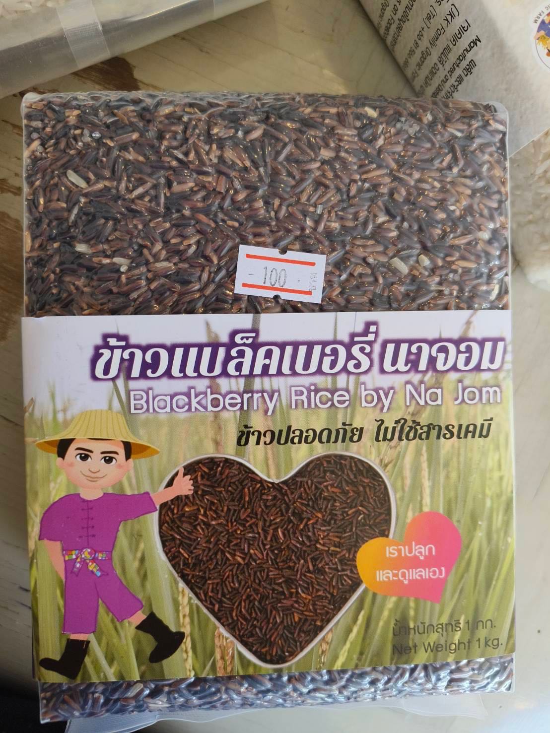 ข้าวแบล็คเบอรี่ นาจอม แพค 1000 กรัม