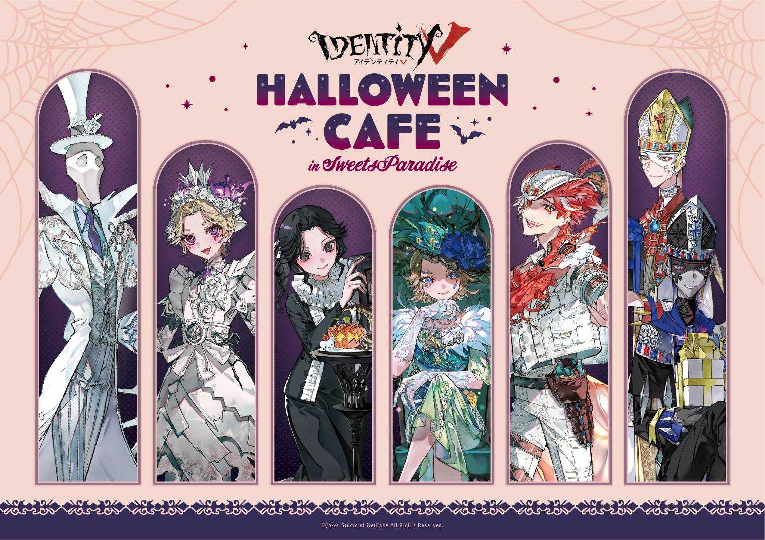 สินค้า IDV คาเฟ่ฮาโลวีน