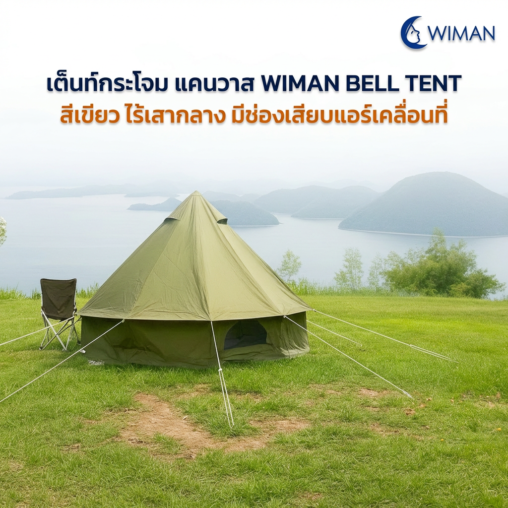 เบลเต็นท์ ขนาด 3-5  เมตร สีเขียว ไม่มีเสากลาง 7.1 ตร.ม.