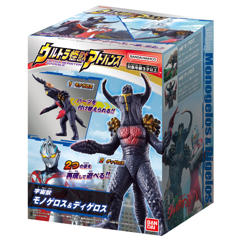 Ultra Monster Advance Monogelos / Digelos (Ultraman Arc)  / ฟิกเกอร์สัตว์ประหลาดอุลตร้าแมน
