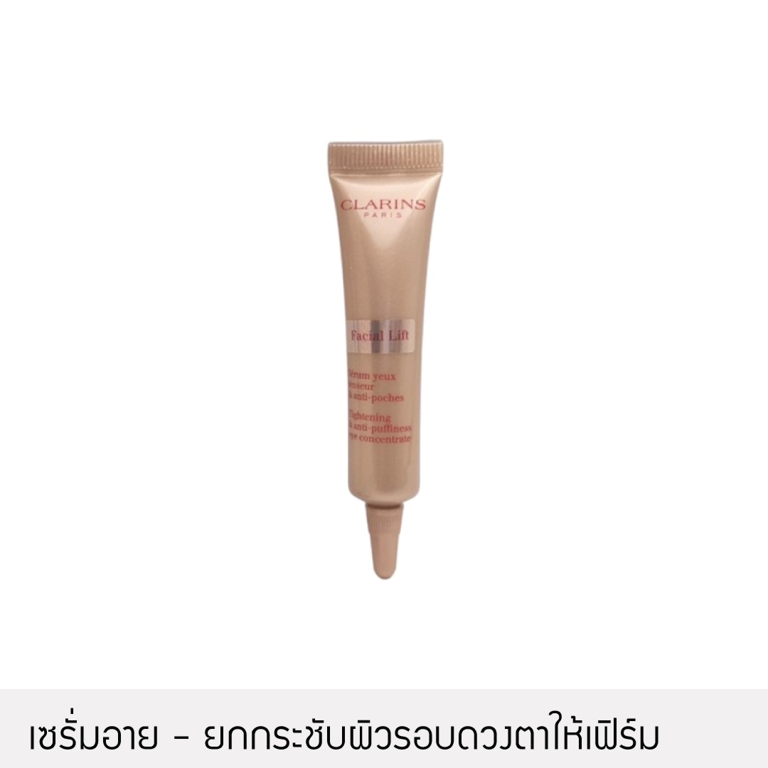 [ลดตามบวม] Clarins - V Shaping Facial Lift Tightening & anti-puffiness eye concentrate 7ml.