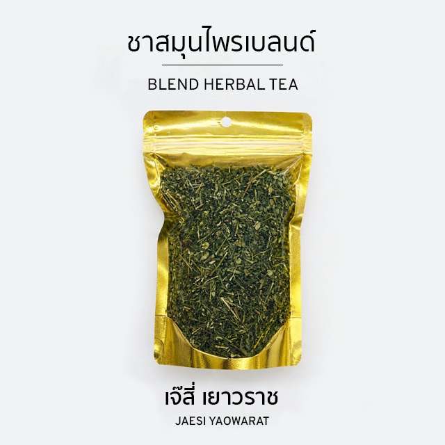 ชาสมุนไพรเบลนด์ | Blend Herbal Tea