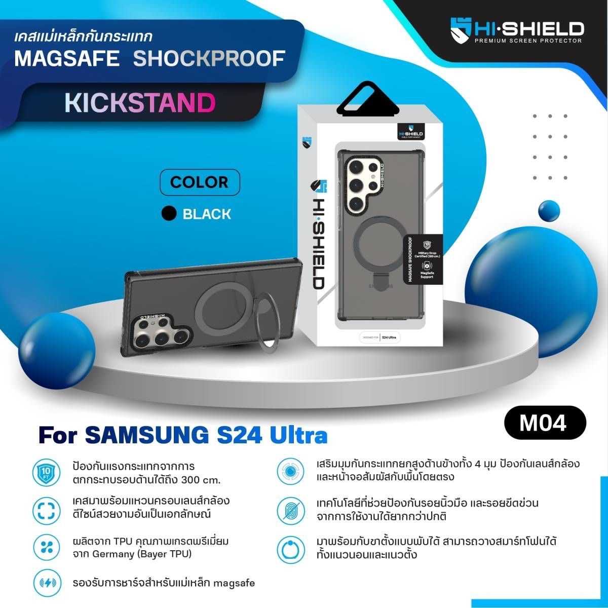 [ส่งฟรี] Hishield Magnetic Shockproof Kickstand Case เคสแม่เหล็กกันกระแทก for S24 Ultra