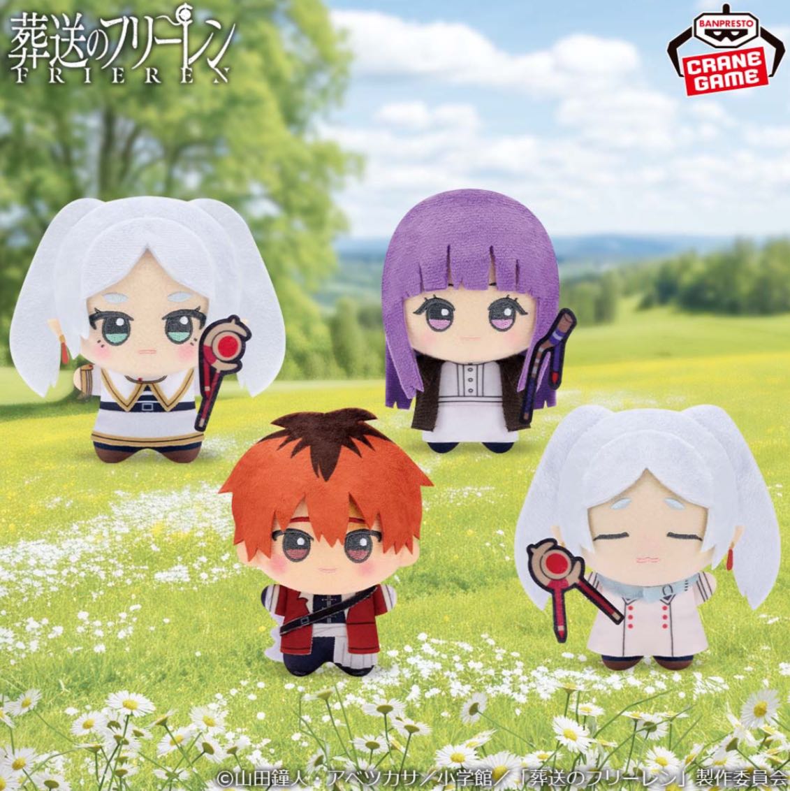 [PreOrder] Chibigurumi Frieren จิบินุย ฟรีเรน
