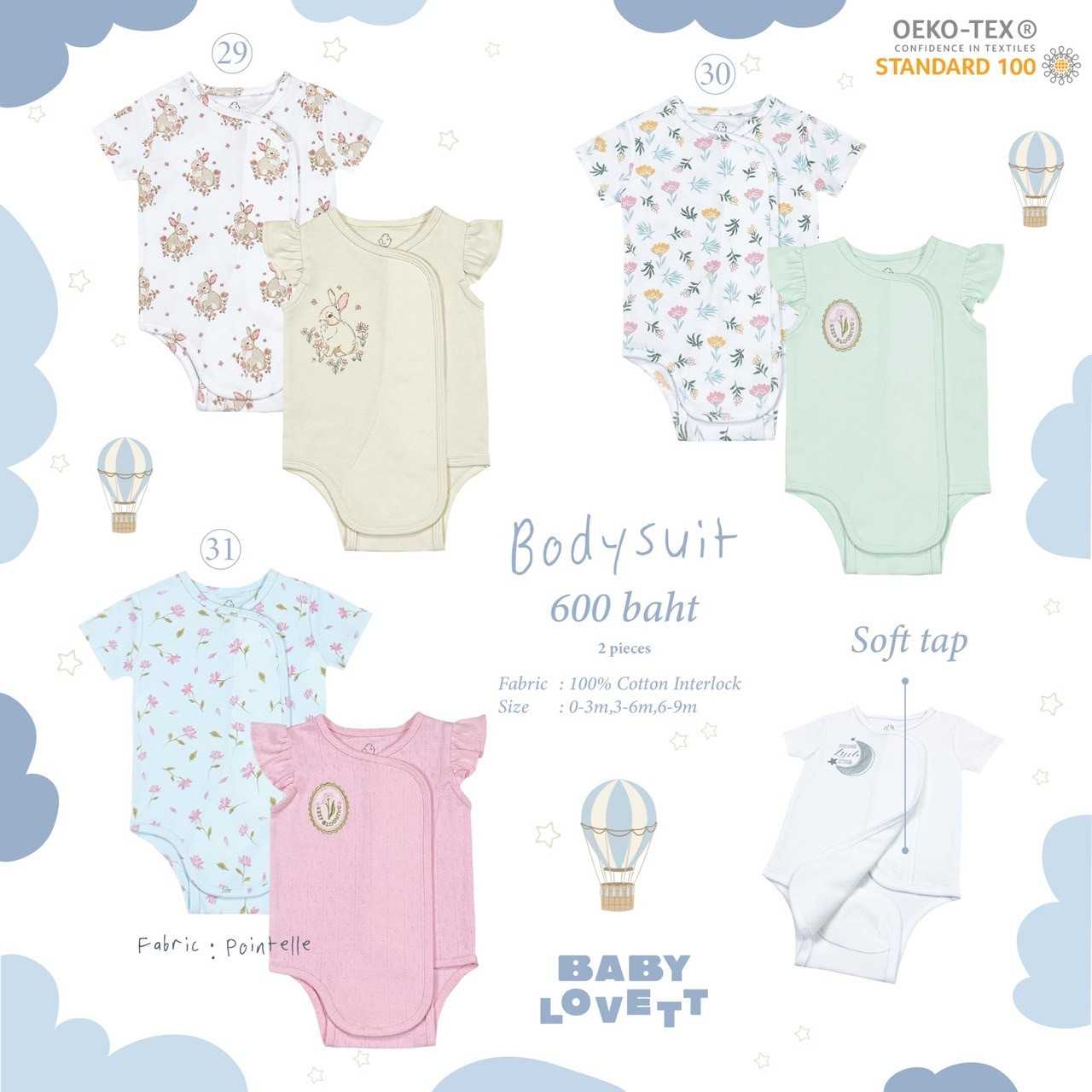(FEB2025) Soft Tap - Bodysuit