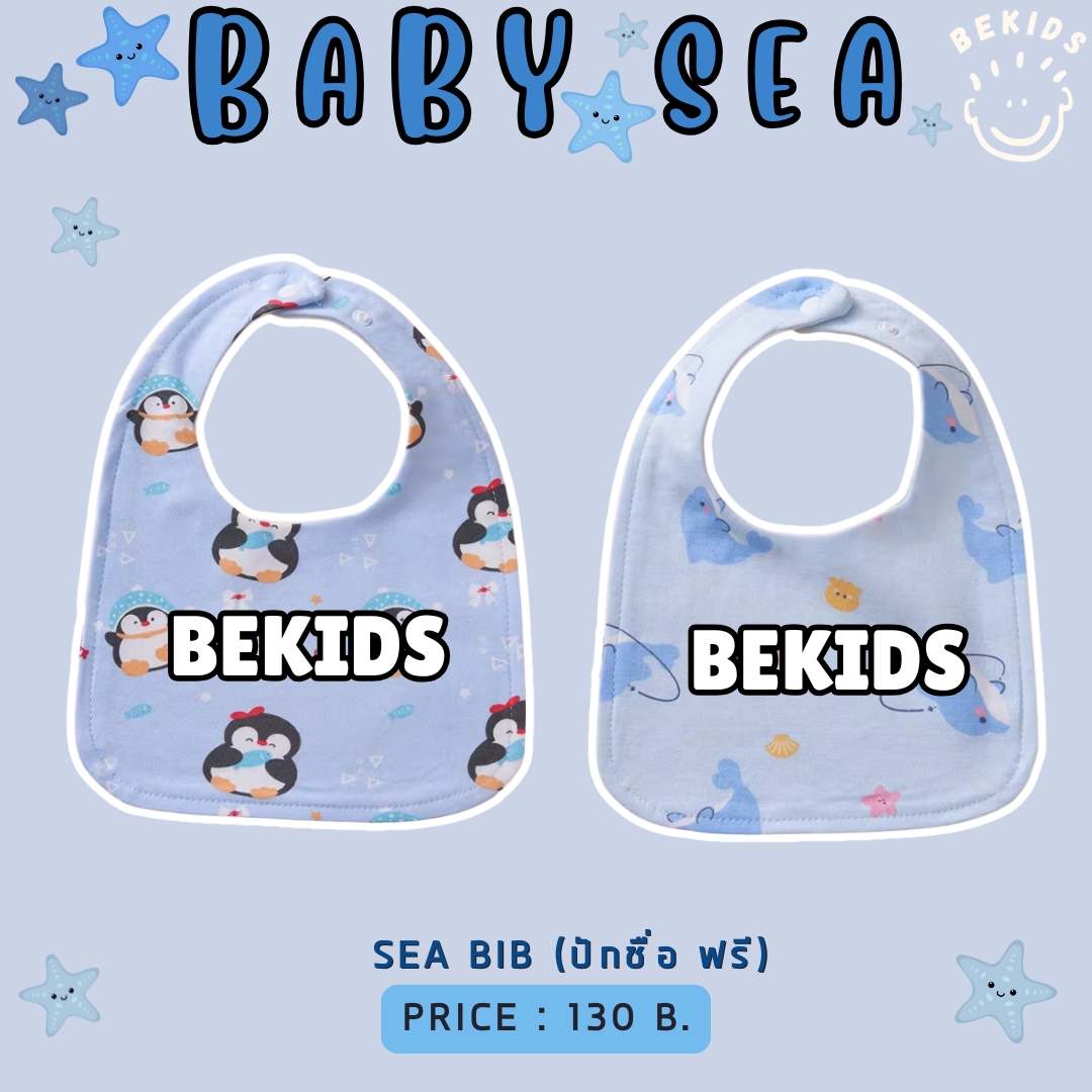 Sea BIB (ปักชื่อฟรี)