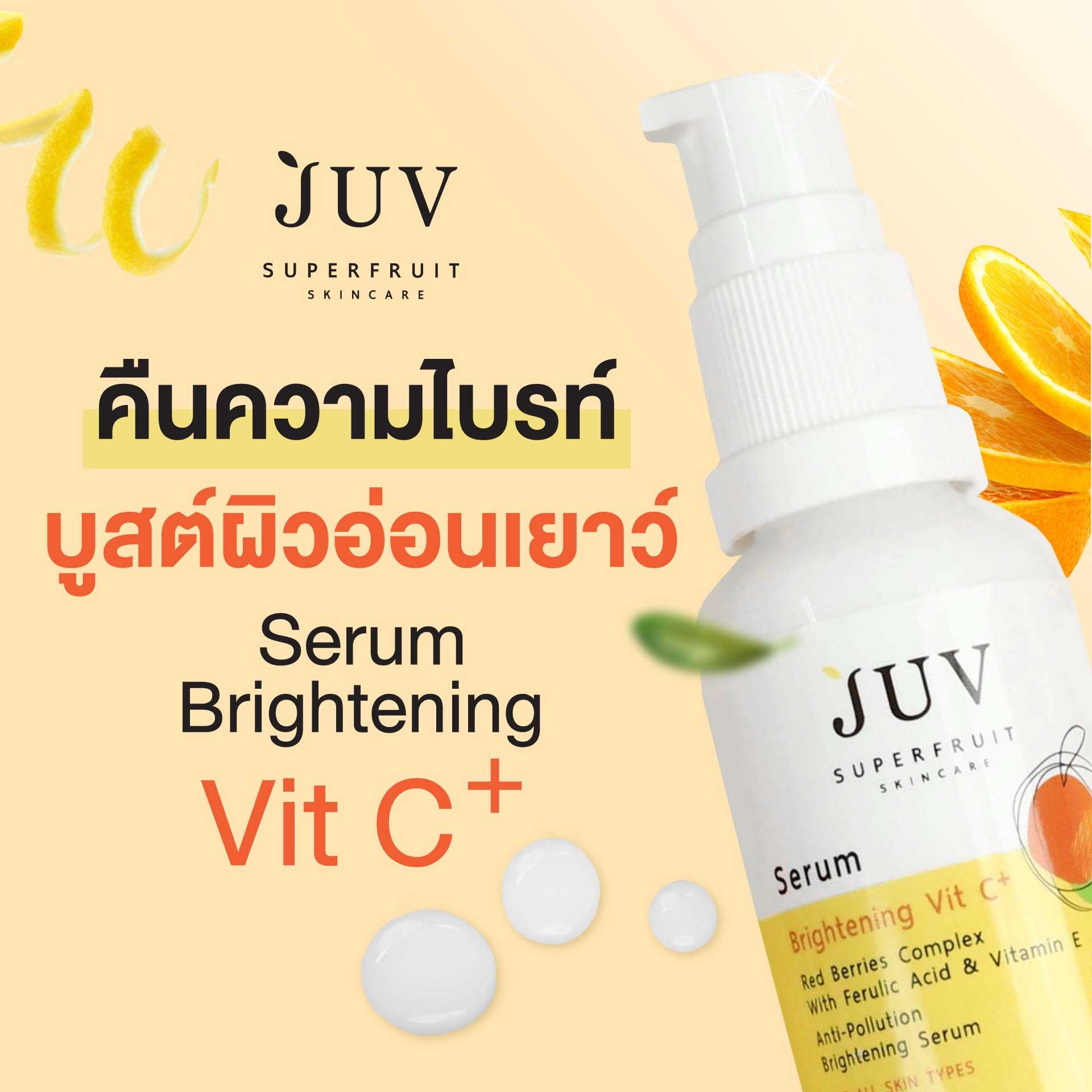 JUV | Serum Brightening Vit C+ 30 ml