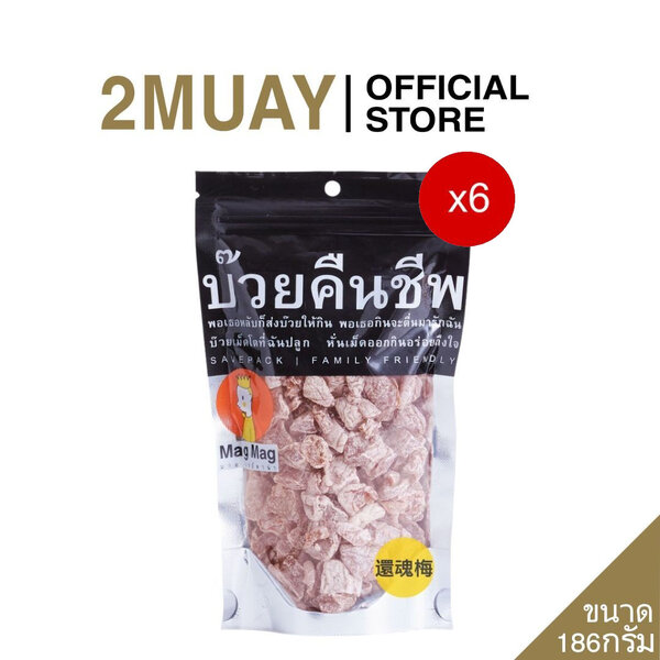EXP 28/11/2025 (ชุด 6 ซอง) MAG MAG บ๊วยคืนชีพ ซองใหญ่ เพลินจุใจ Elixir Plum 186g.