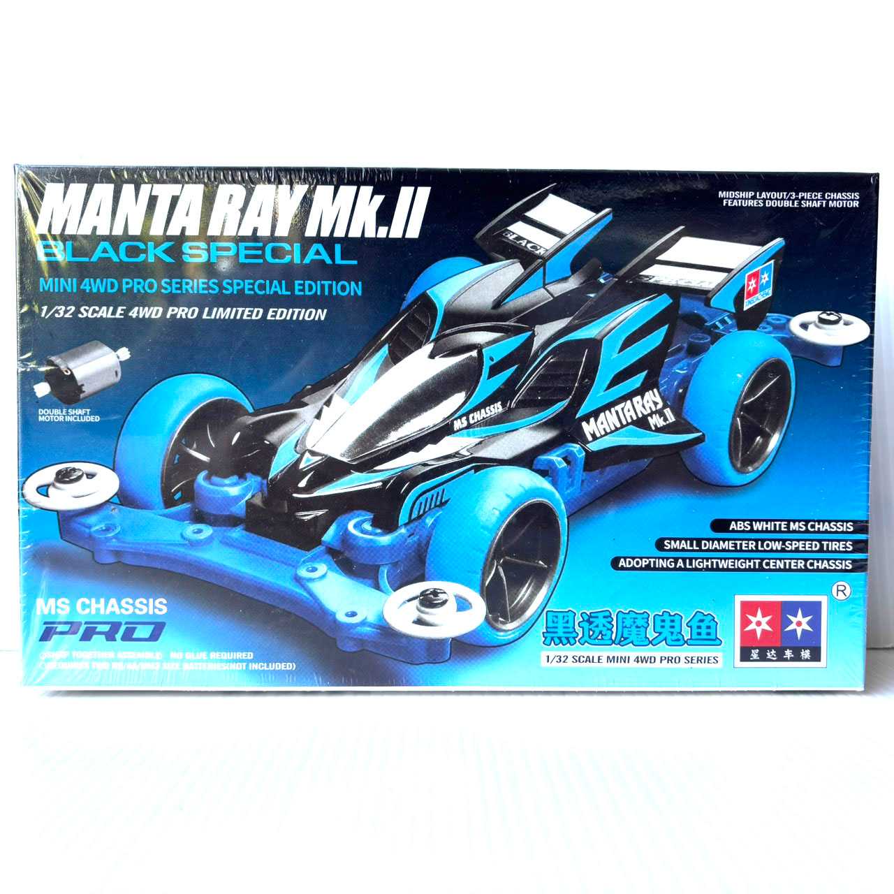 Manta Ray Mk.II Black Special