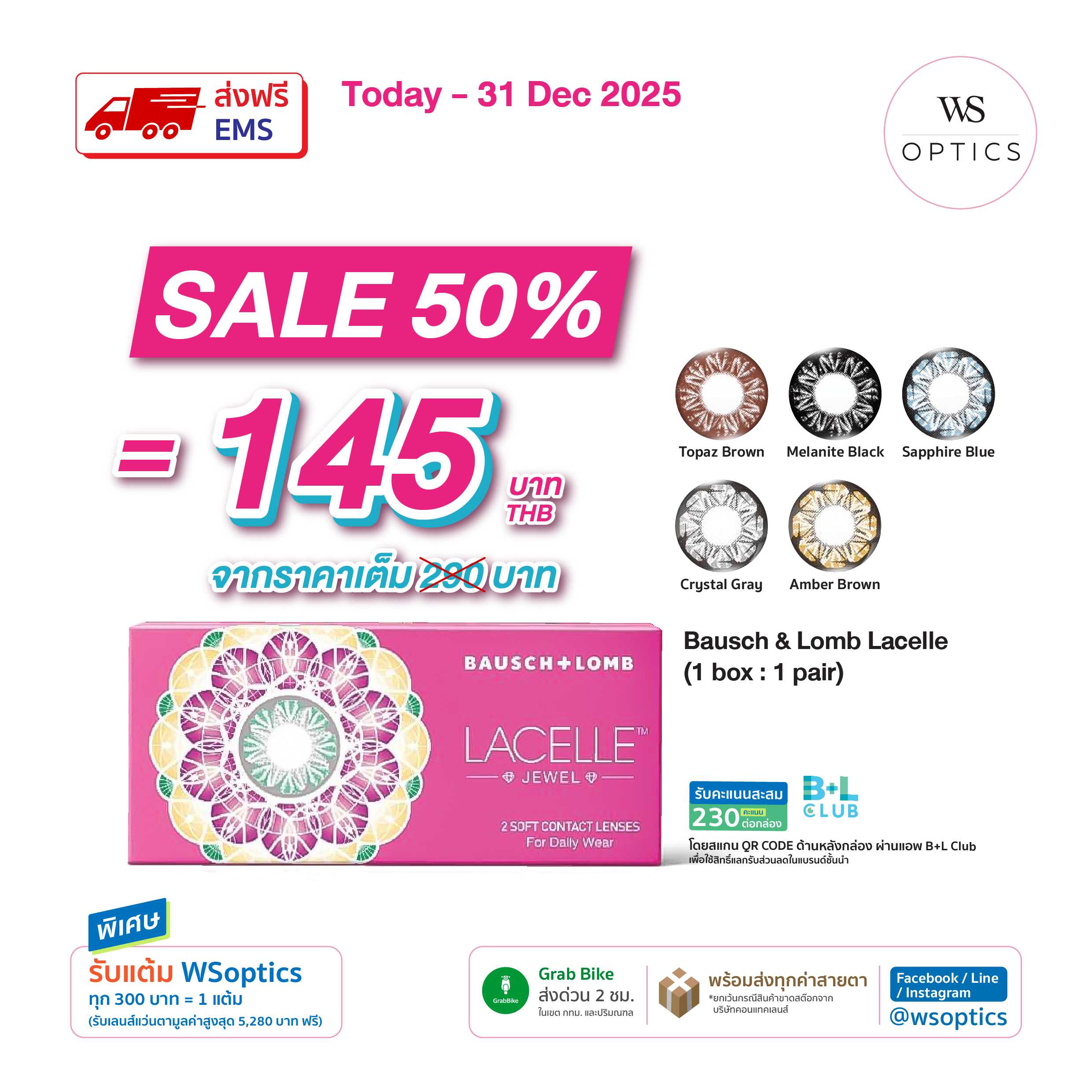 Bausch & Lomb : Lacelle Jewel คอนแทคเลนส์สีรายเดือน (1 Box : 1 Pair)