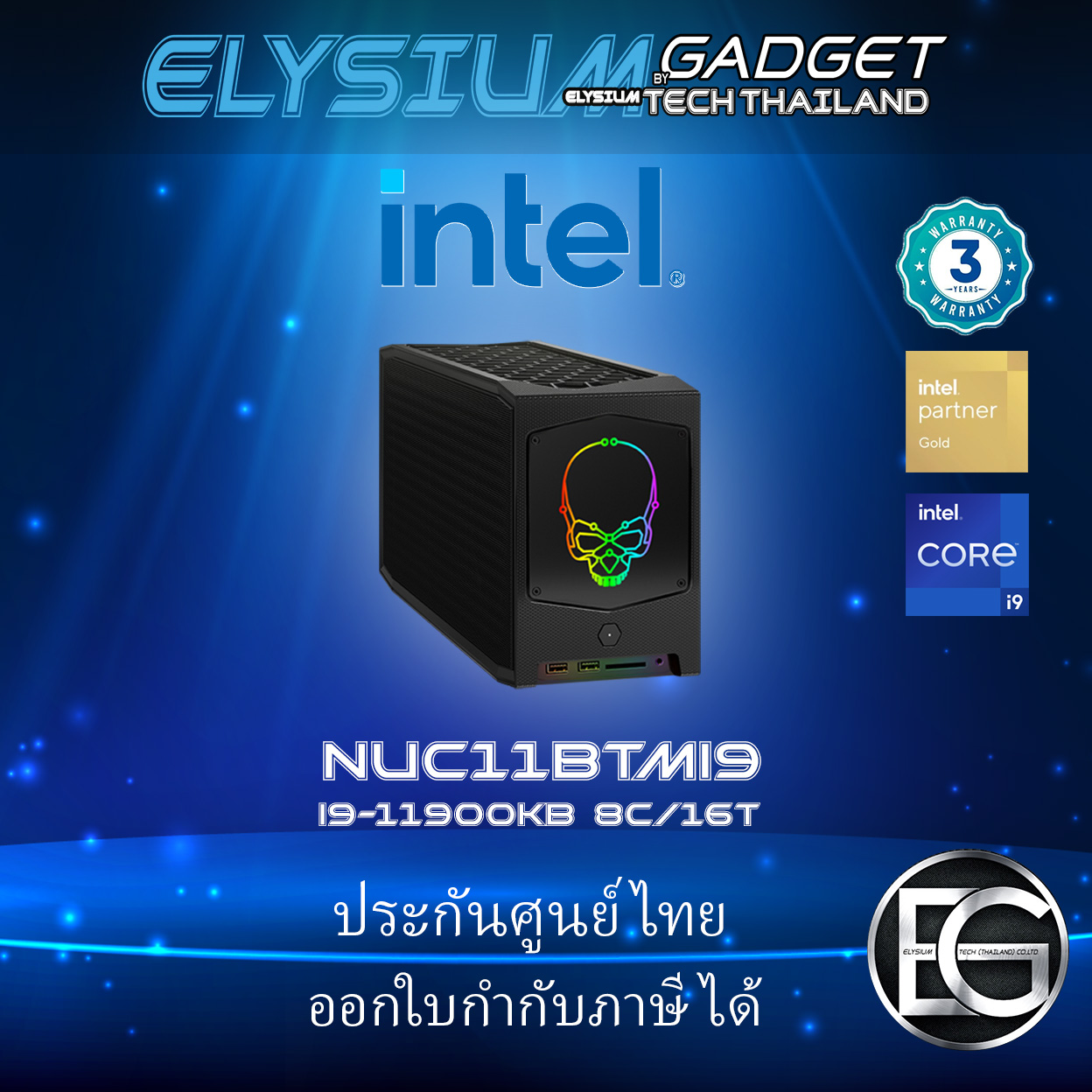 Intel NUC11 Extreme Beast Canyon i9 (NUC11BTMi9)  ประกันศูนย์ไทย พร้อมส่ง